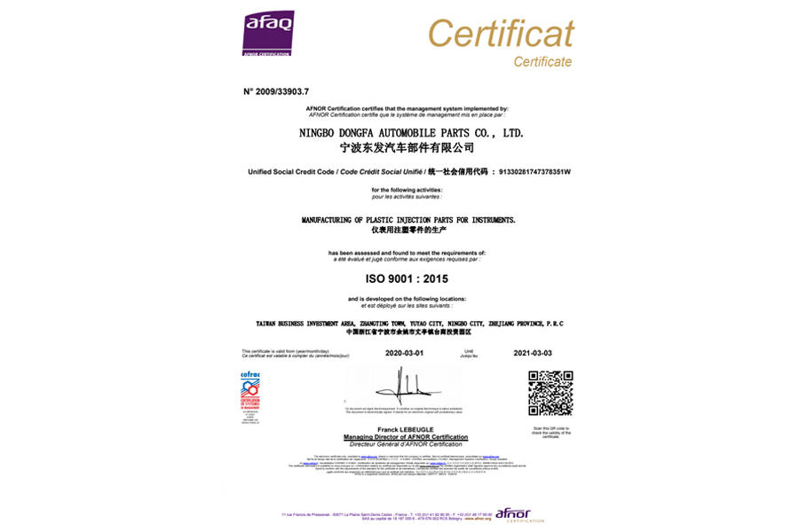 37611证书ISO（更新）