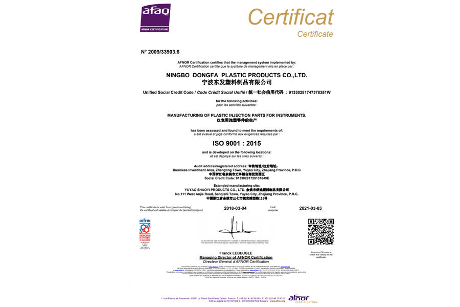 37611证书ISO.doc